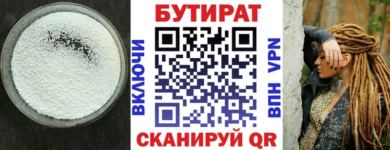 Бутират буратино  Купить закладки  Починок 