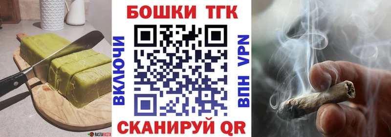 Печенье с ТГК марихуана  Купить где  Починок 