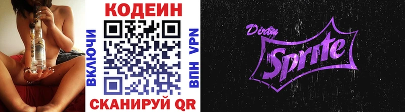 Купить где  Починок  Кодеин напиток Lean (лин) 