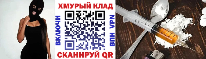 Героин белый  Купить где  Починок 