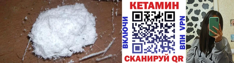 Кетамин VHQ  Купить  Починок 