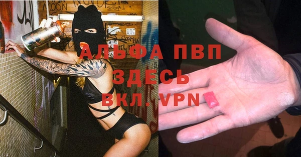 альфа пвп Лагань