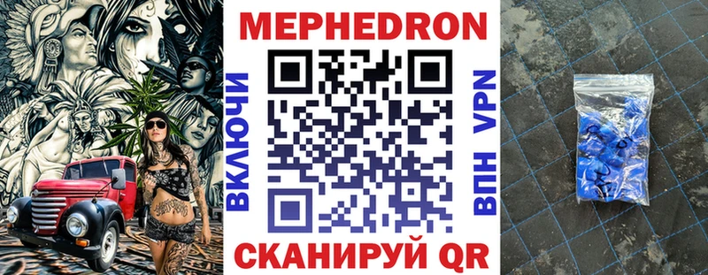 МЕФ VHQ  Купить закладки  Починок 