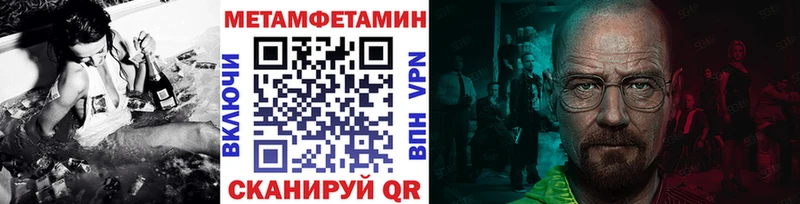 Купить  Починок  МЕТАМФЕТАМИН пудра 
