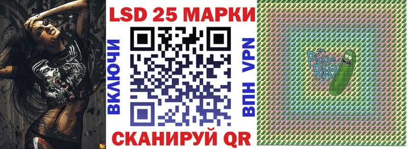 Марки 25I-NBOMe 1,5мг  Купить  Починок 