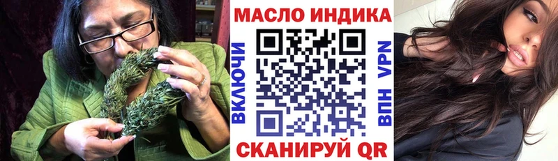 ТГК вейп с тгк  Купить закладки  Починок 